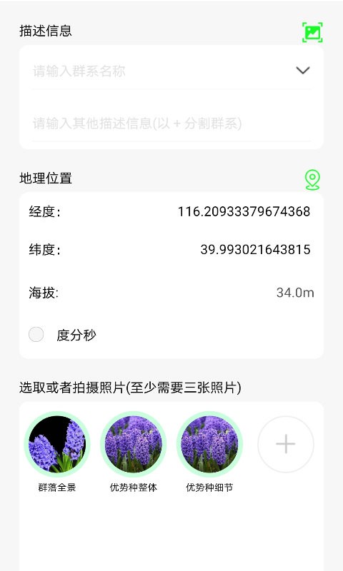 绿途app 绿途手机版下载