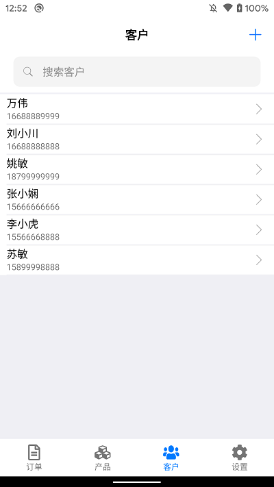 条码管家app 条码管家手机版下载