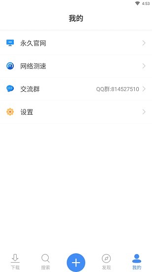 袋鼠下载app 袋鼠下载官方版