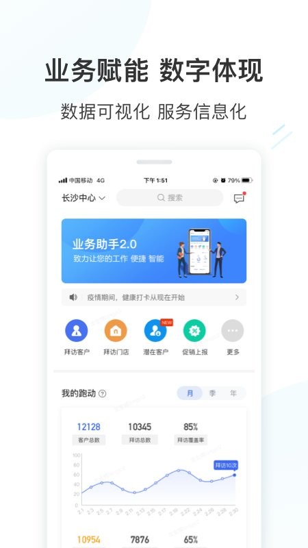 营销美的通app 营销美的通最新版官方下载