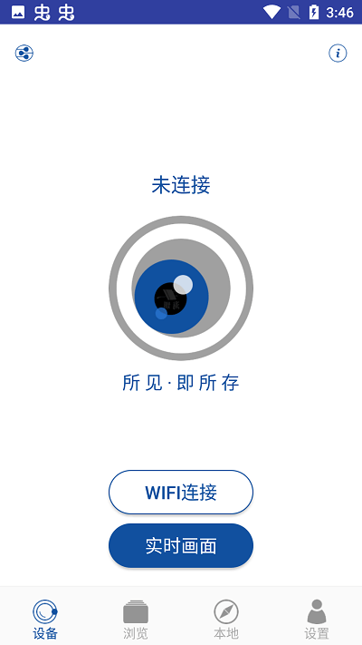 hza50行车记录仪app下载