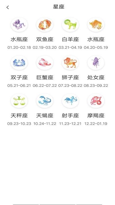 五谷日历app 五谷日历手机版下载