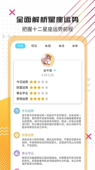 搞笑大王手机版下载