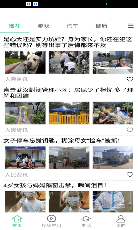 快闻快讯官方版 快闻快讯app下载