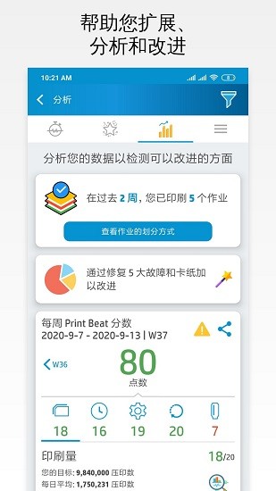 printos app printos最新版下载
