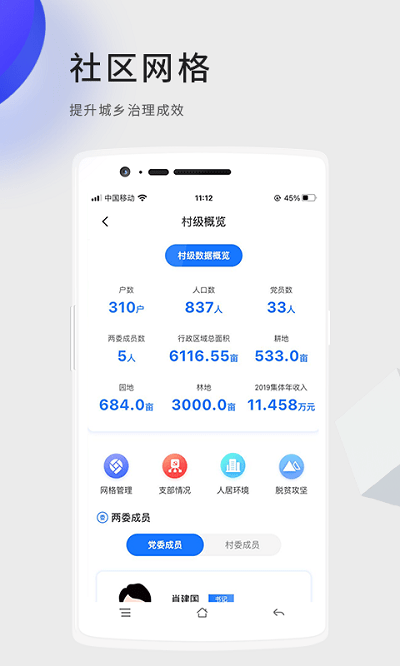 数字松山app 数字松山客户端下载