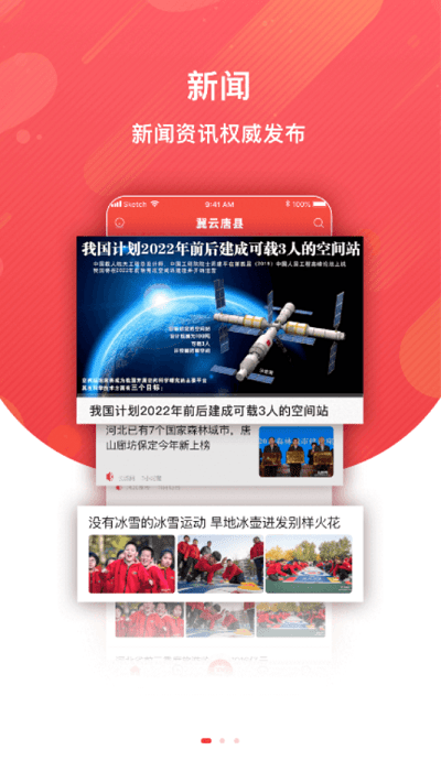 冀云唐县app 冀云唐县最新版下载