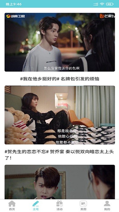 影视聚焦app 影视聚焦官方介绍