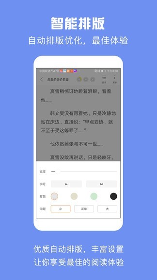 优颂免费小说app 优颂免费小说最新版下载