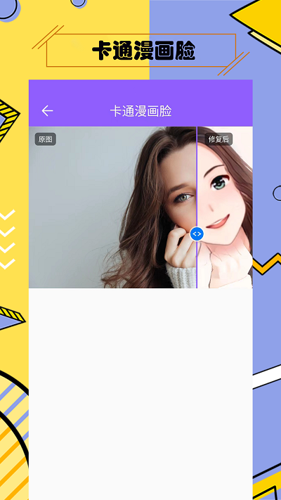 多功能照片修复app 多功能照片修复手机版下载