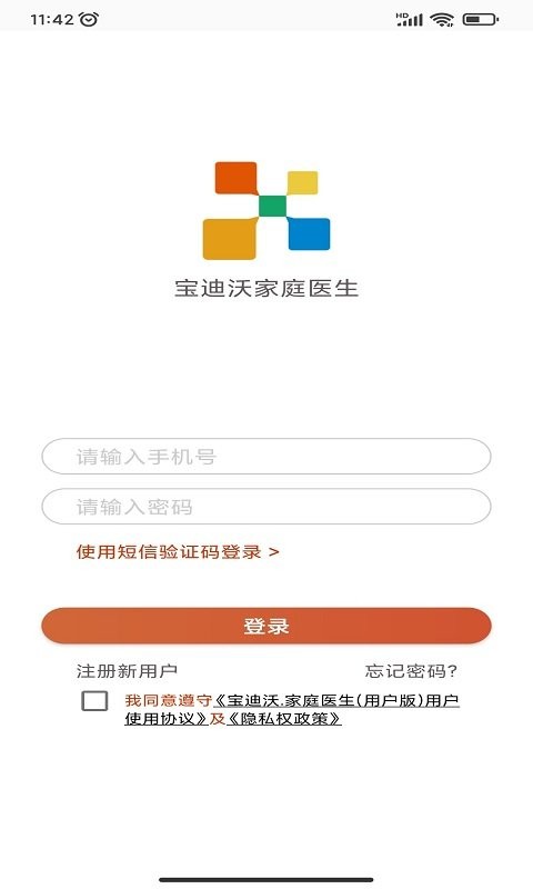 宝迪沃医生居民版app 宝迪沃医生居民版最新版下载