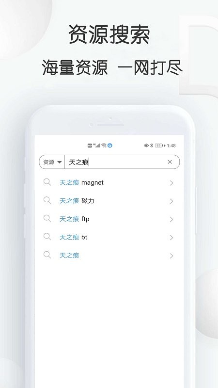 星速bt磁力种子下载器app 最强大安卓bt磁力下载器下载