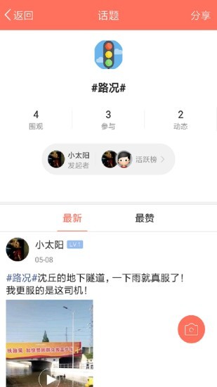 沈丘人论坛app 沈丘人论坛官方版下载