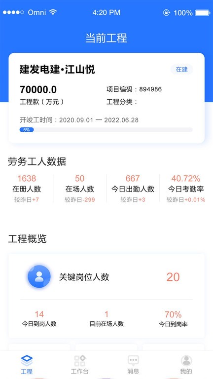 薪福匠app下载