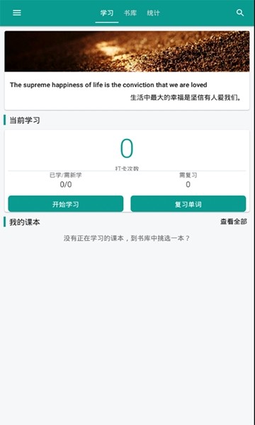 e听说英语官方版 e听说英语手机下载