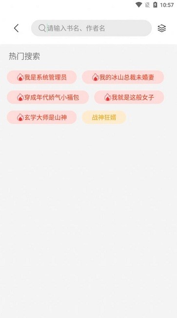 星空阅读免费小说app下载