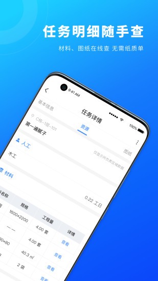 源著工人服务手机版 源著工人服务app下载