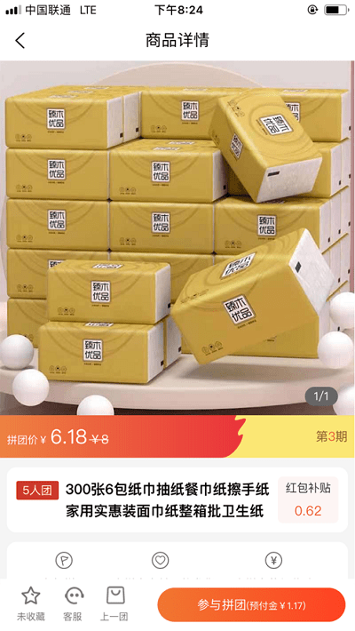 悦享拼拼软件介绍