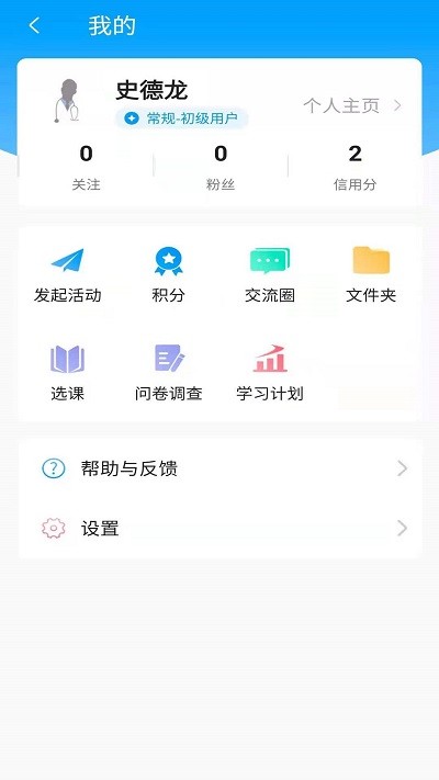 知影课堂app 知影课堂手机版下载