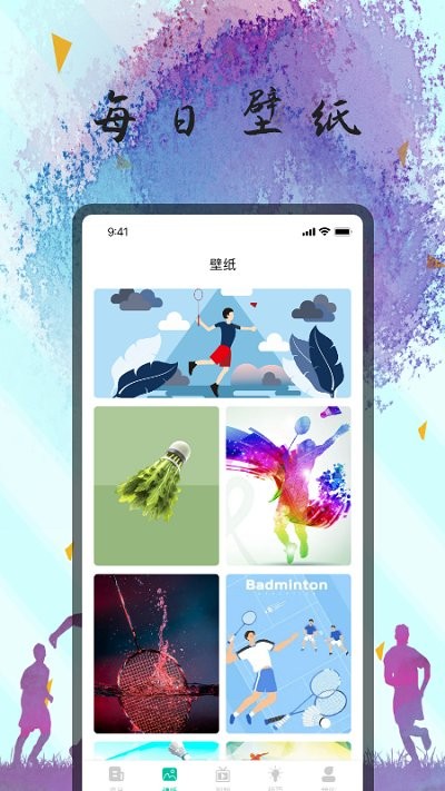 美美羽毛球壁纸app 美美羽毛球壁纸官方版下载