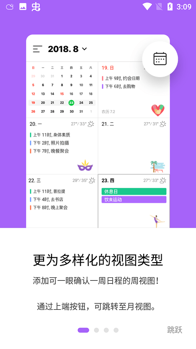naver calendar中文版 naver日历时间表下载