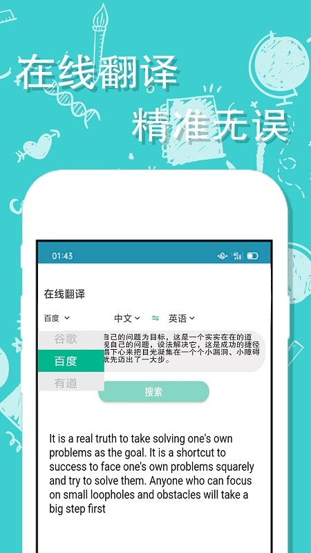 帮一帮作业搜题app下载