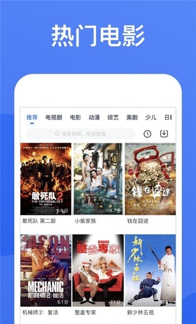 爱六云搜下载安装