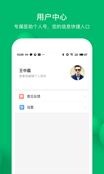 玄关助手app 玄关助手手机版介绍