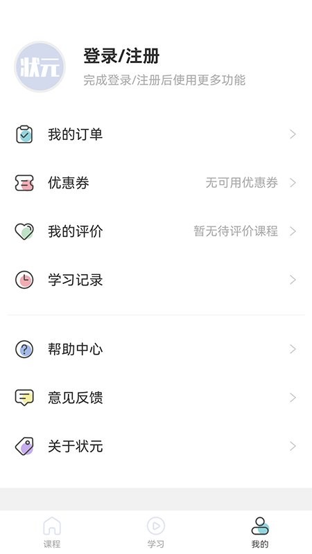 小状课堂app 小状课堂最新版下载
