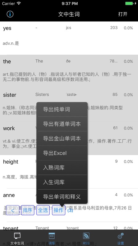 爱英阅app 爱英阅软件下载
