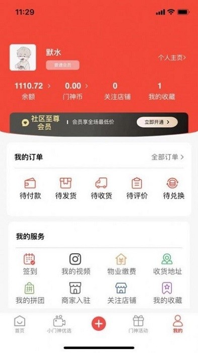 小门神优选app最新版 小门神优选平台下载