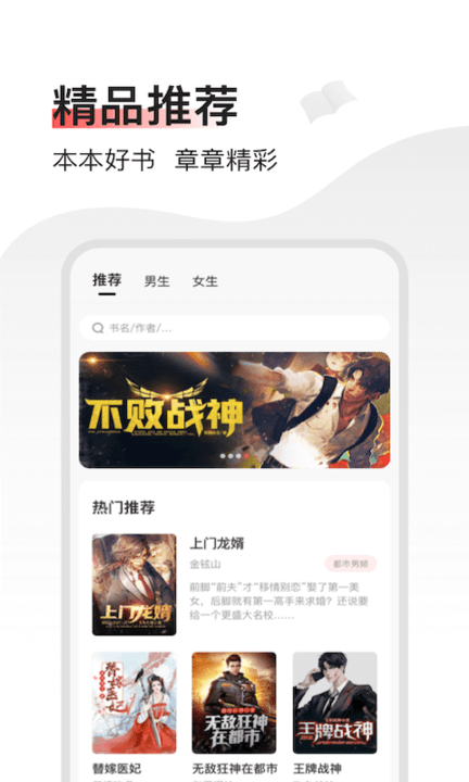 山楂免费小说app 山楂免费小说手机版下载