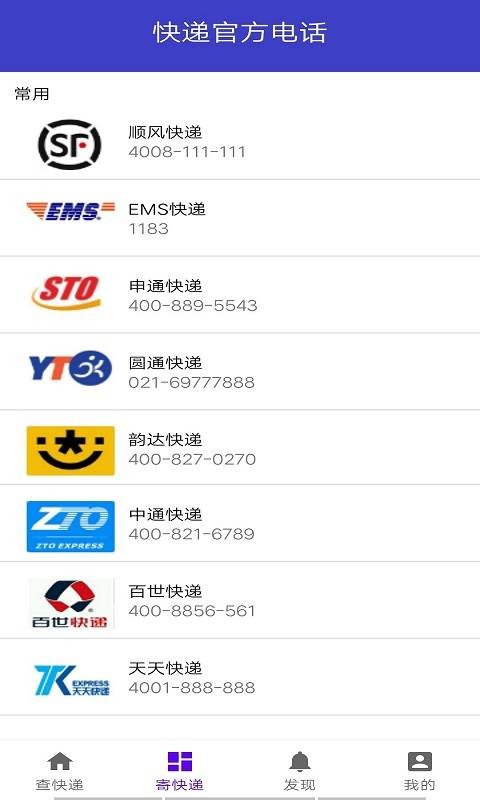 电掣急送官方版下载