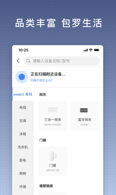 小维智家app 小维智家官方下载