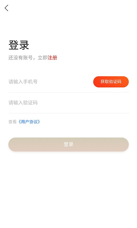 京晟建材app下载