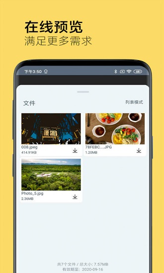 奶牛快传app 奶牛快传手机版下载