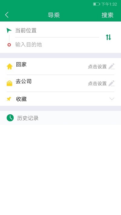 龙泉公交app 龙泉公交车线路查询下载