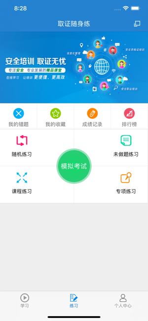 取证通app 取证通app官方下载
