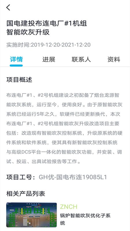 烟台龙源服务手机版 烟台龙源服务app下载