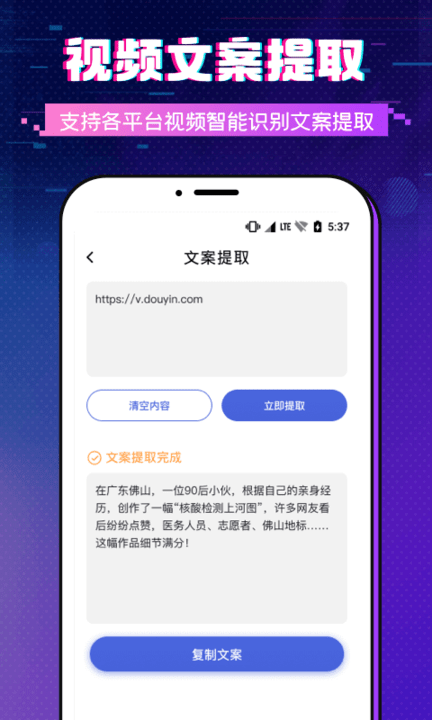 字幕提词大师app 字幕提词大师软件下载