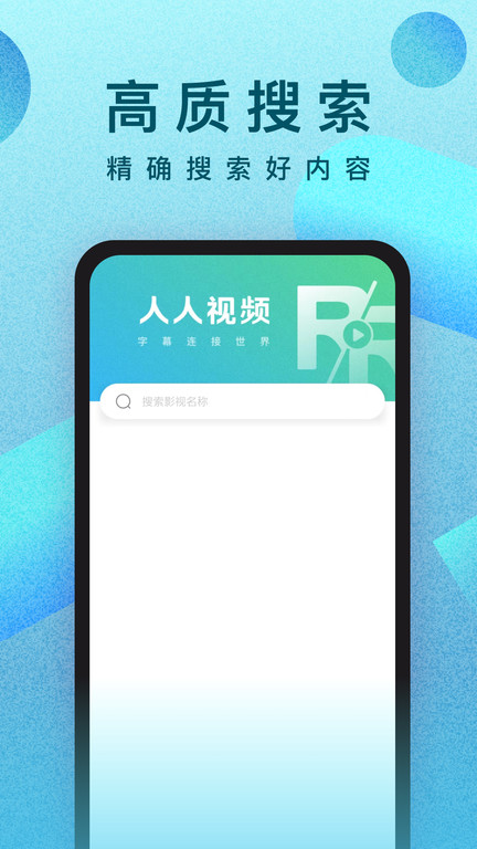 人人视频极速版官方版app 人人视频极速版app免费下载安装