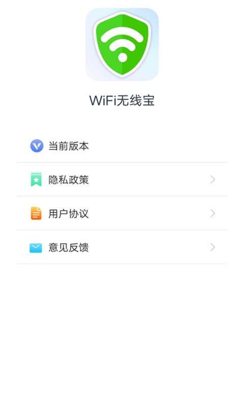 wifi无线宝手机版下载