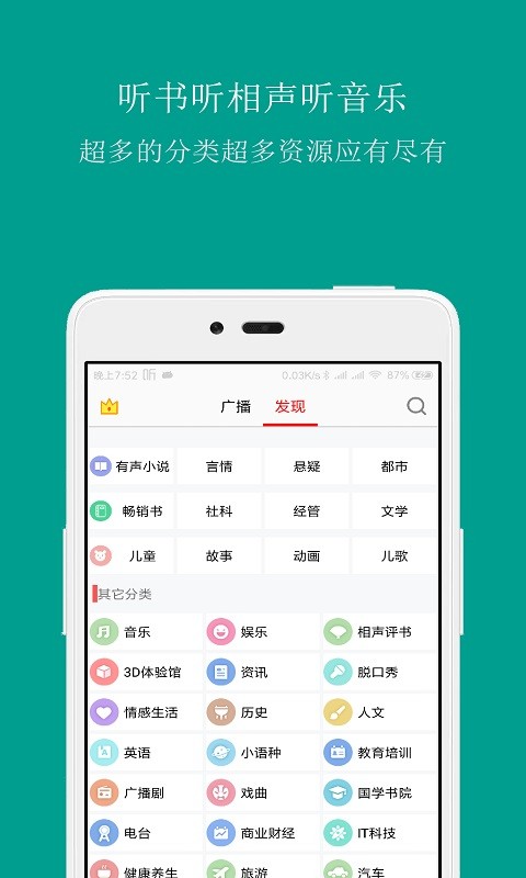 fm调频网络收音机app fm调频网络收音机最新版下载