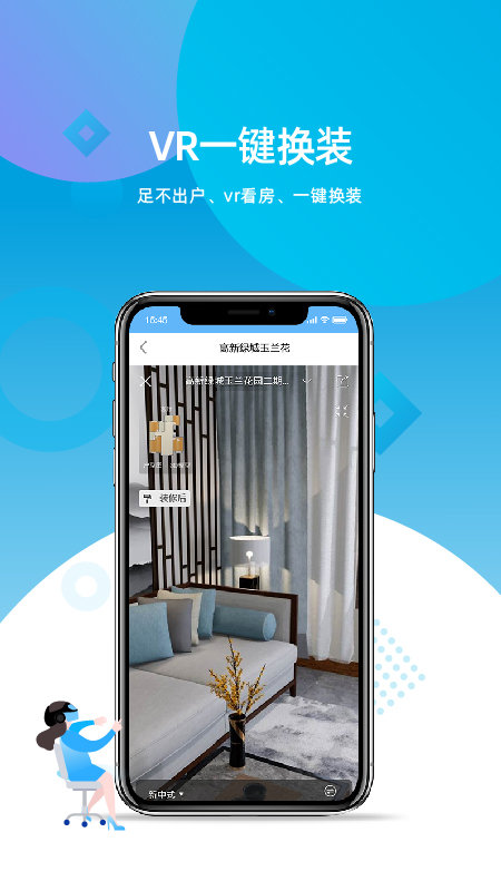 济南房产网官方版下载