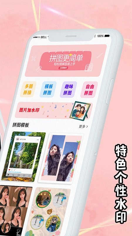 海报拼图工厂app 海报拼图工厂最新版下载