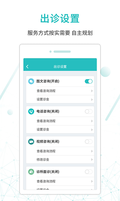 昭阳医生医生版app 昭阳医生医生版下载