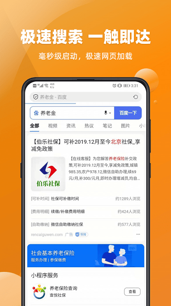 免费浏览器手机版 免费浏览器app下载