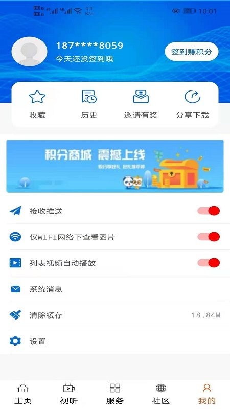 大美海晏官方版下载