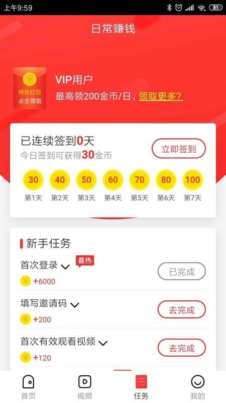 热点悦读app最新版 热点悦读app安全下载