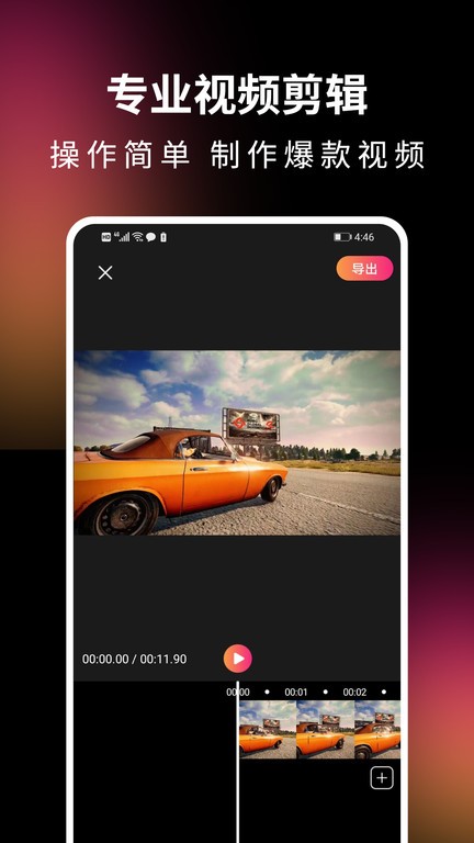 音视频剪辑精灵app 音视频剪辑精灵手机下载